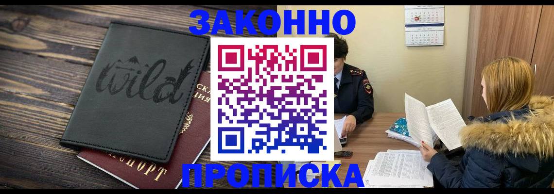 прописка поиск в Унече