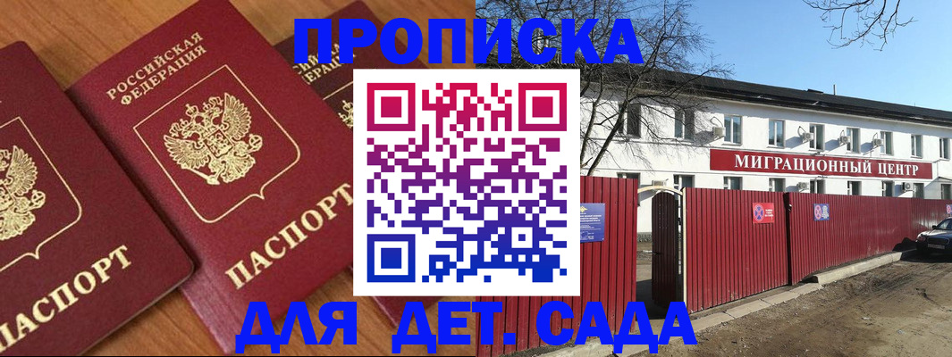 миграционный учет в Унече